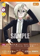 ミア・テイラー 【PL!N-pb1-035-N】